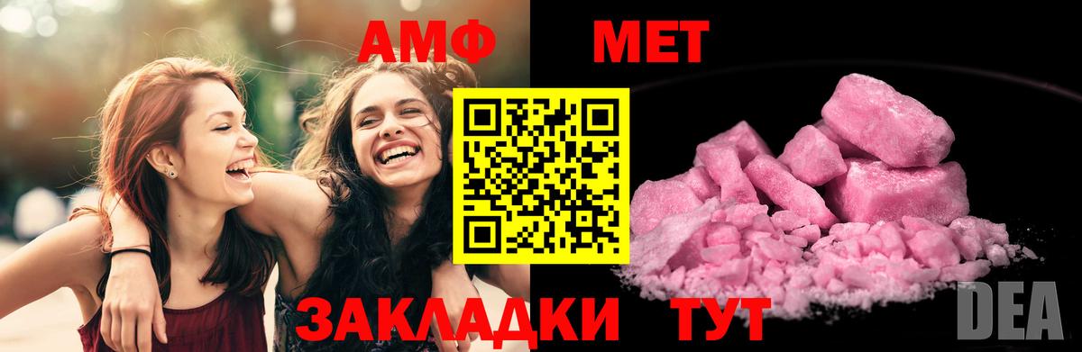 Амфетамин Premium Ртищево