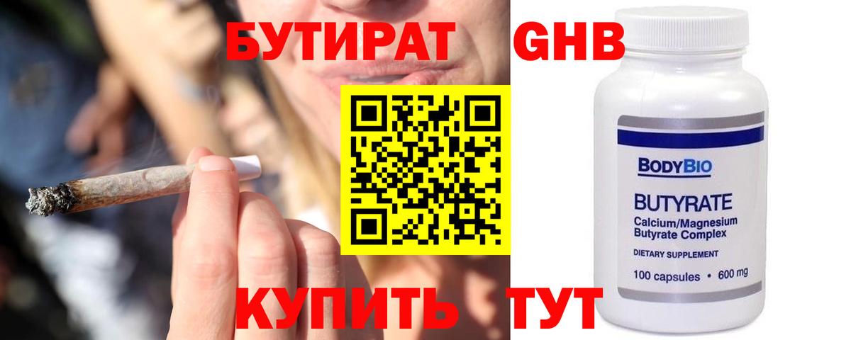 Ртищево  БУТИРАТ буратино  Вход с VPN 