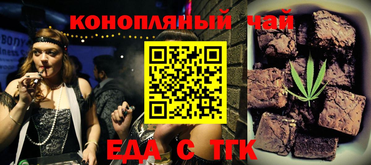Ртищево  Печенье с ТГК конопля  Вход с VPN 