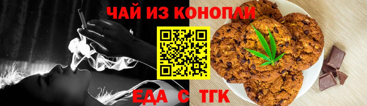 Cannafood конопля Ртищево