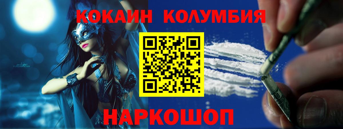 КОКАИН 98%  КОКАИН Перу  Ртищево  Вход с VPN 