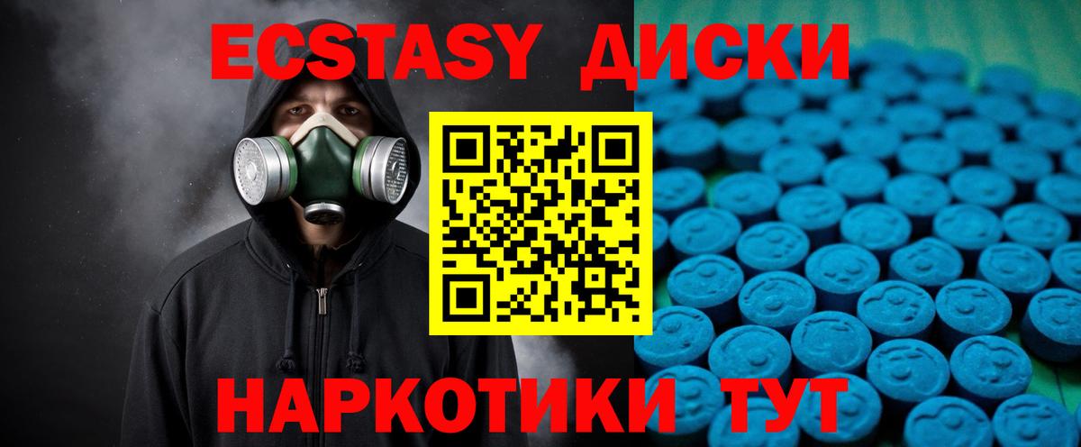Ecstasy XTC  наркошоп  Ртищево  Вход с VPN  ЭКСТАЗИ диски  Экстази 