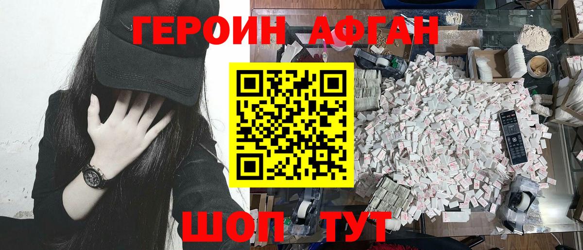 Ртищево  ГЕРОИН гречка  Вход с VPN 