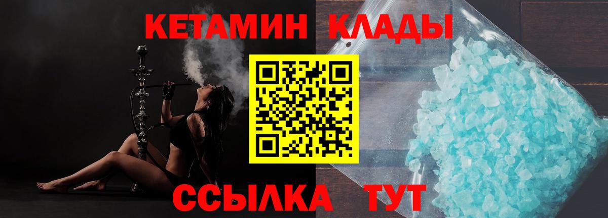 Кетамин ketamine Ртищево