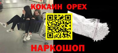 кокаин VHQ Новозыбков