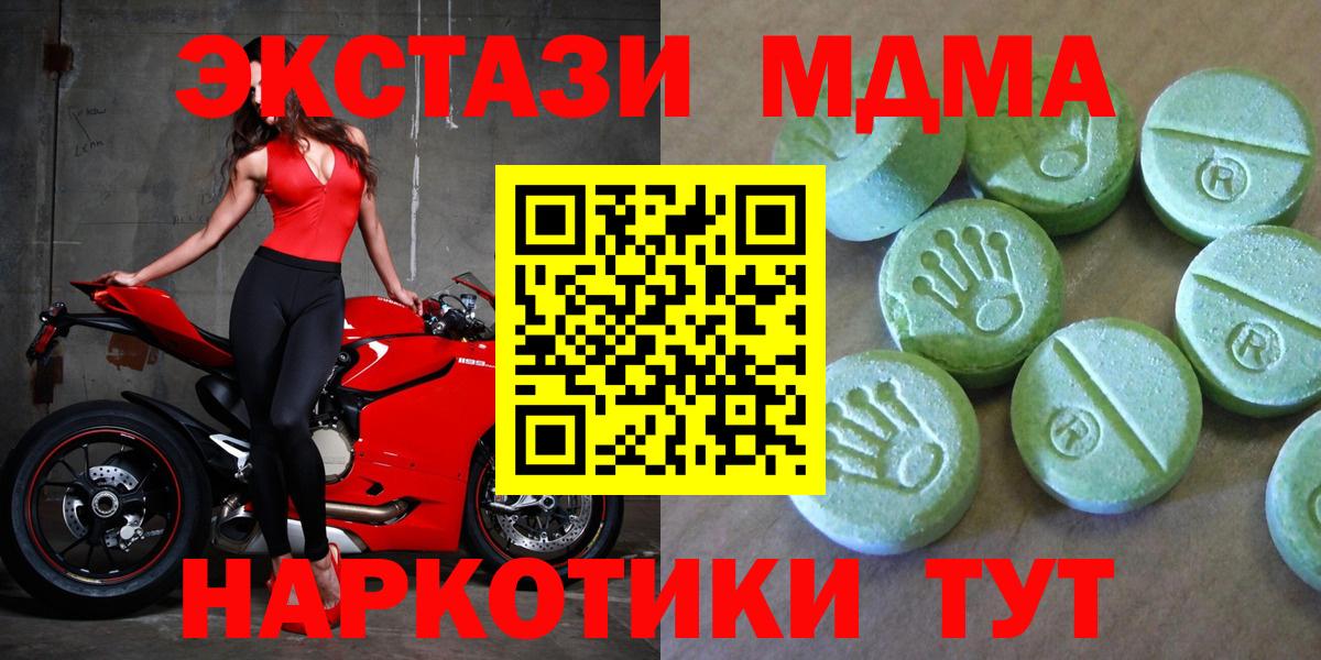 Ртищево  MDMA  МДМА Molly  Вход с VPN  МДМА crystal 