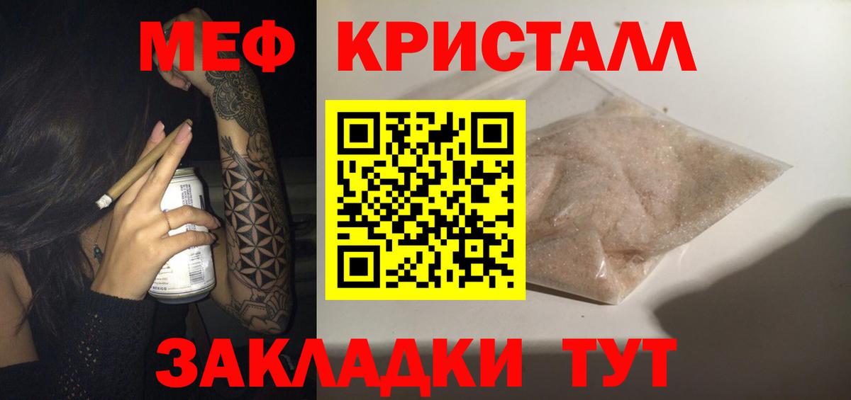 Мефедрон  Ртищево