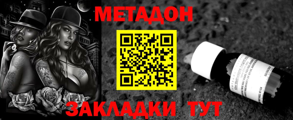 MEGA маркетплейс  Метадон белоснежный  Вход с VPN  Ртищево 