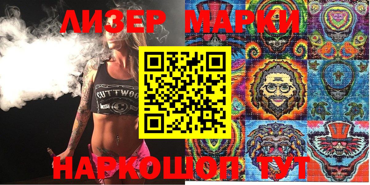 Марки 25I-NBOMe  Вход с VPN  Ртищево  Наркотические марки 1500мкг 
