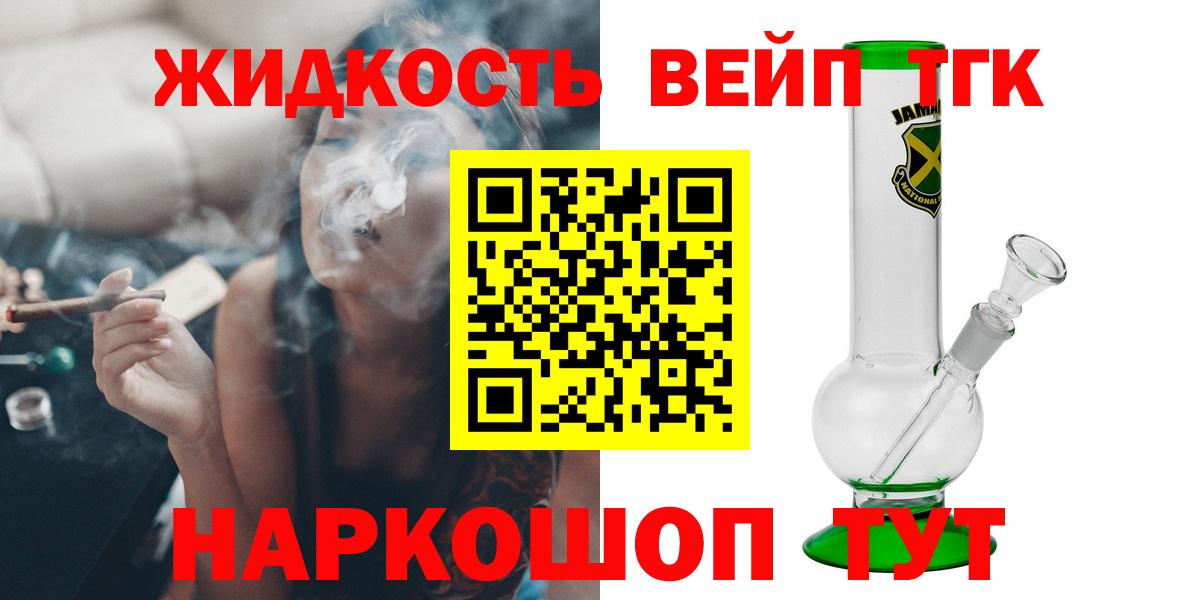 Ртищево  ТГК гашишное масло  наркотики  Дистиллят ТГК гашишное масло  Вход с VPN 