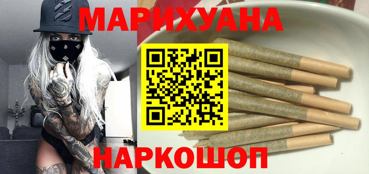 МАРИХУАНА Amnesia Ртищево